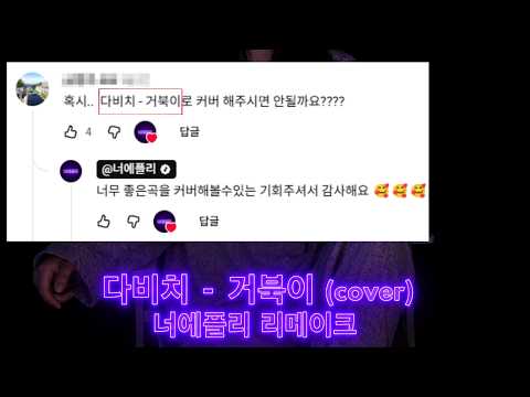 다비치