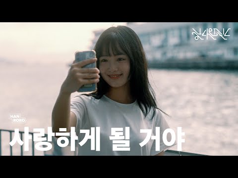 한로로